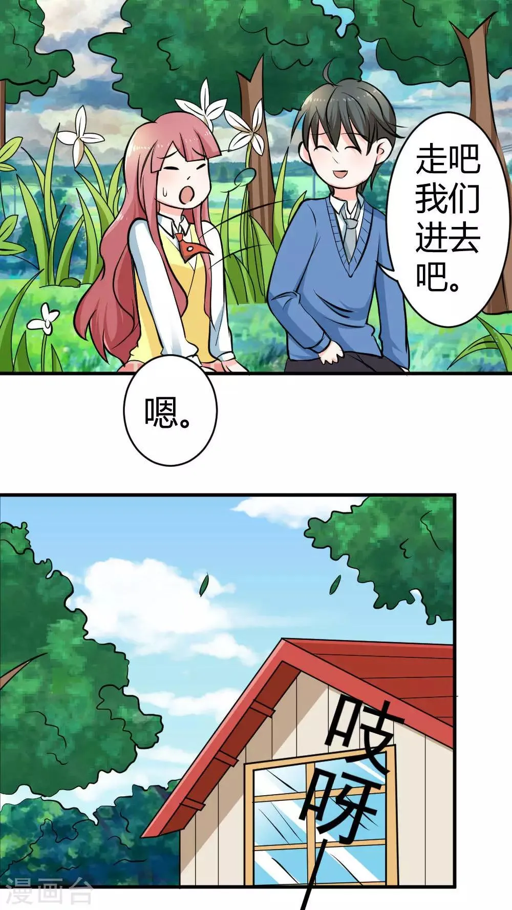 第60话 第20页