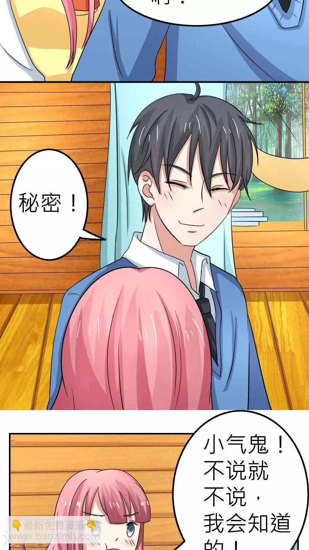 第60话 第27页