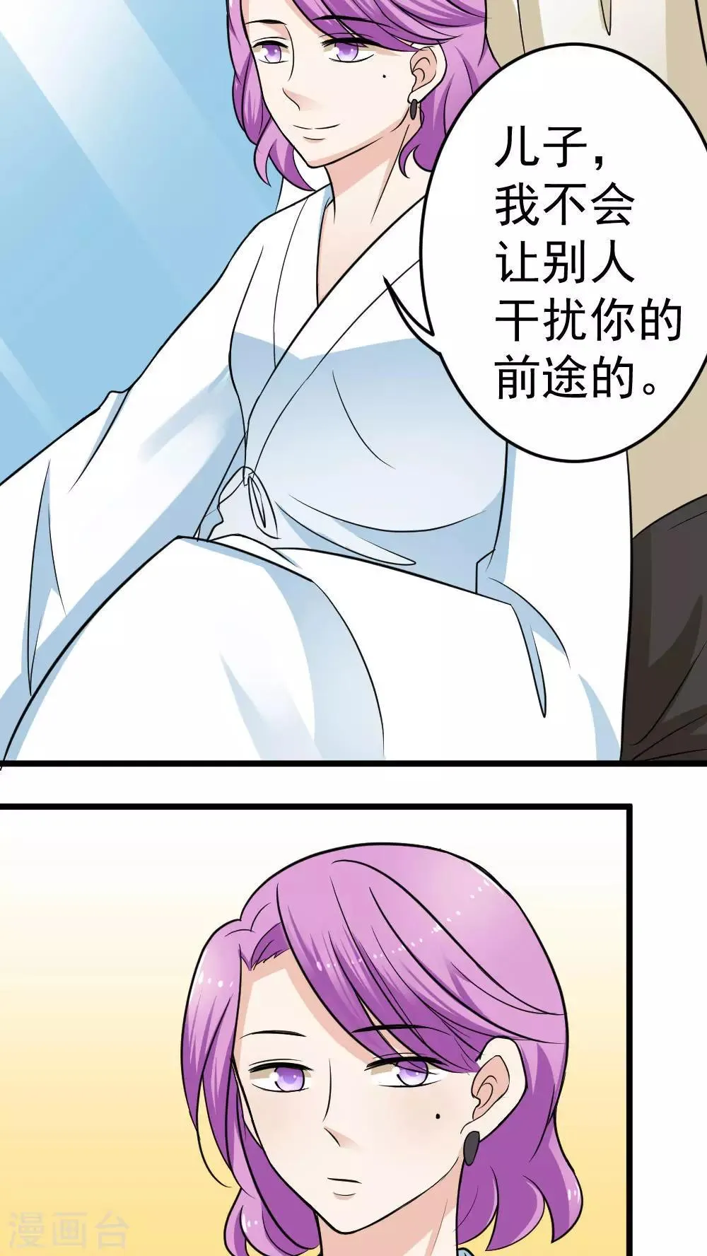 第61话 第2页