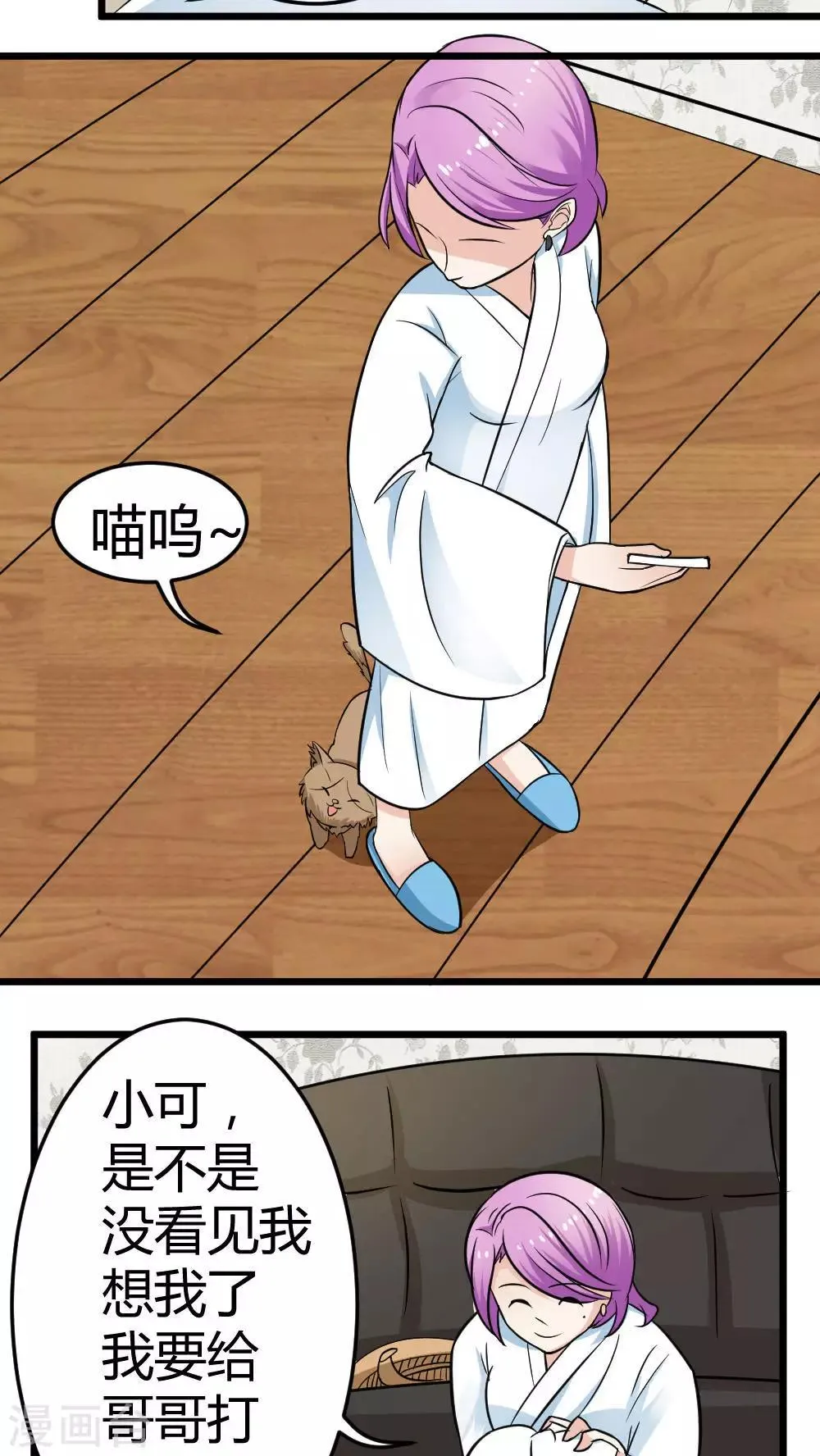 第61话 第4页