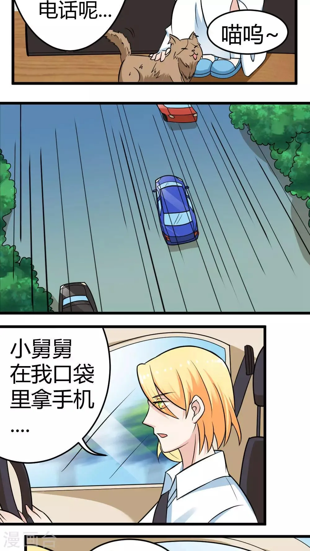 第61话 第5页