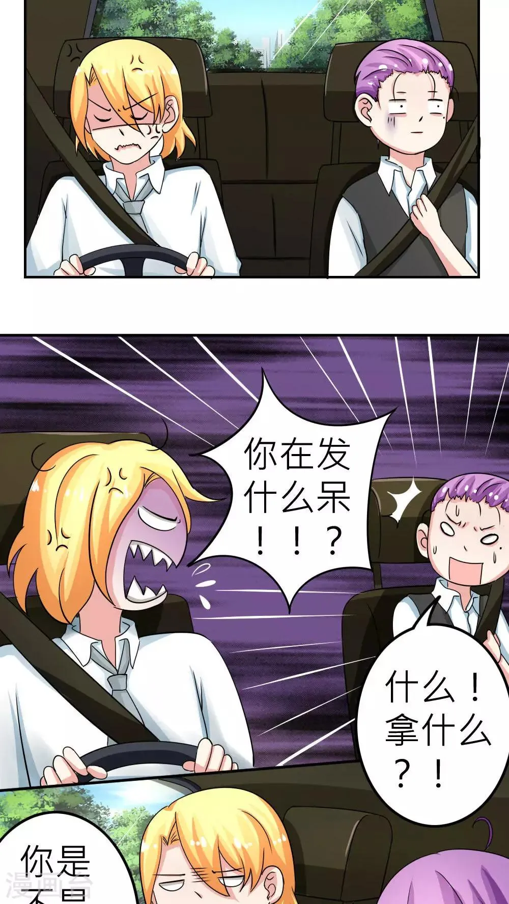 第61话 第7页
