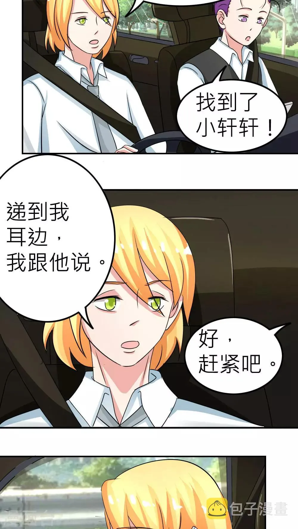 第61话 第9页