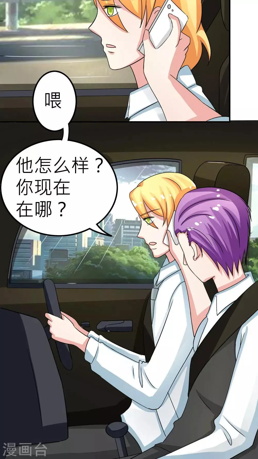第61话 第10页