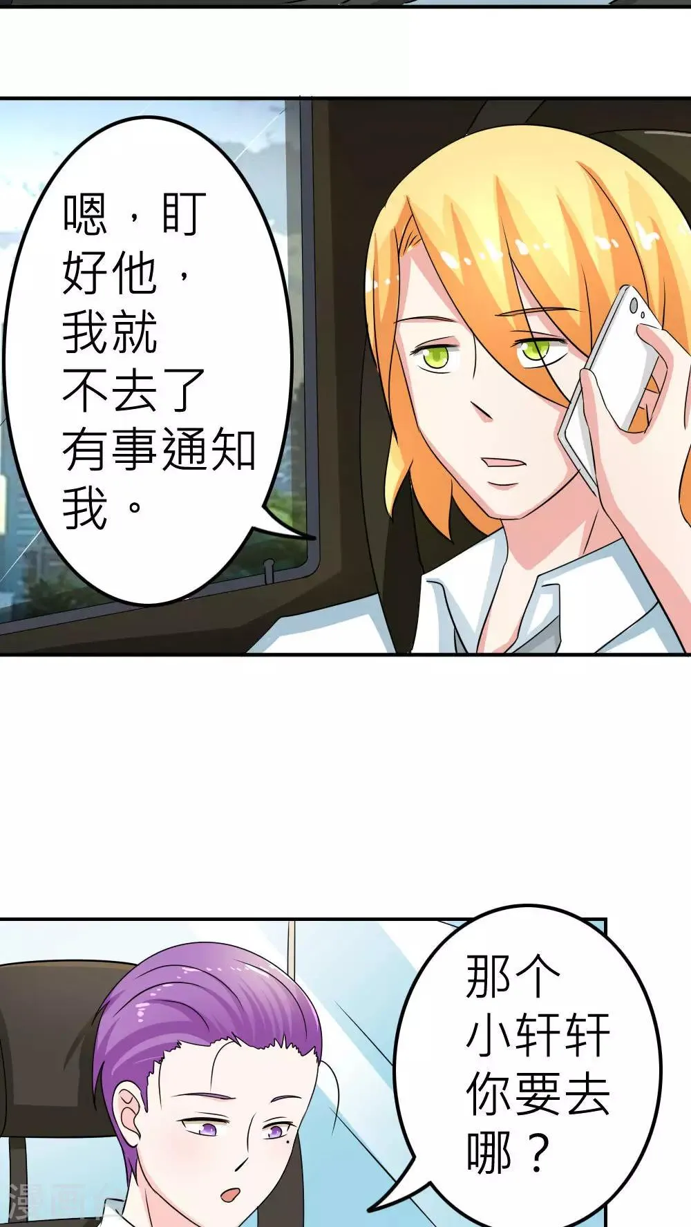 第61话 第11页
