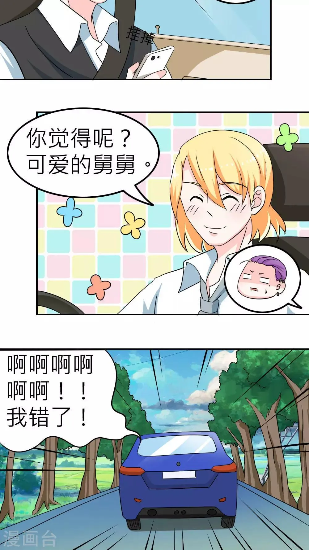 第61话 第12页