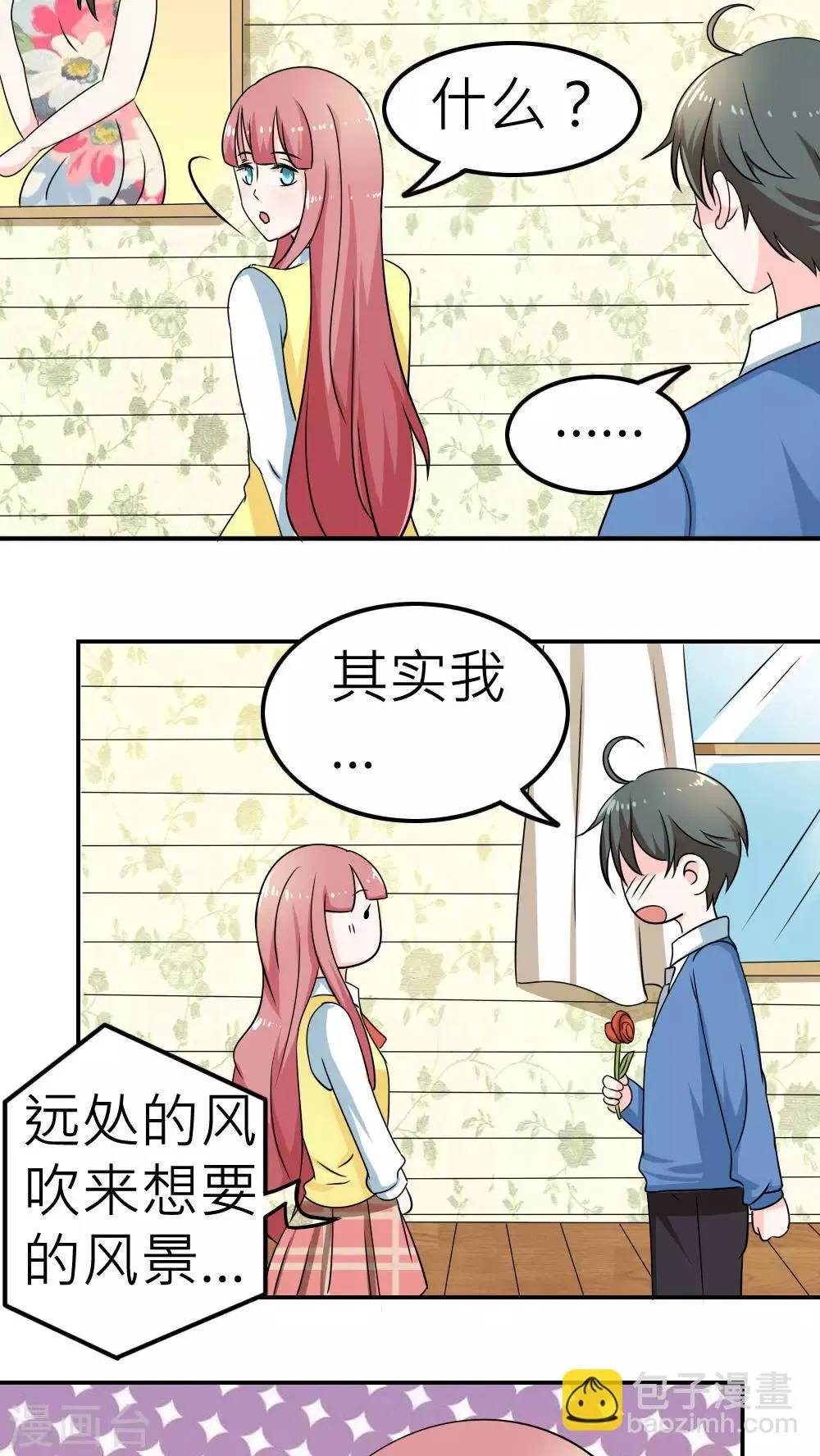 第61话 第15页