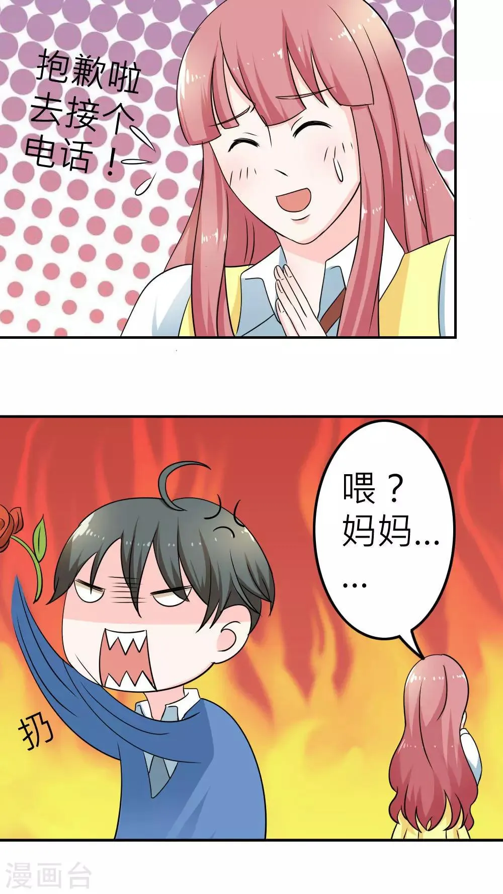 第61话 第16页