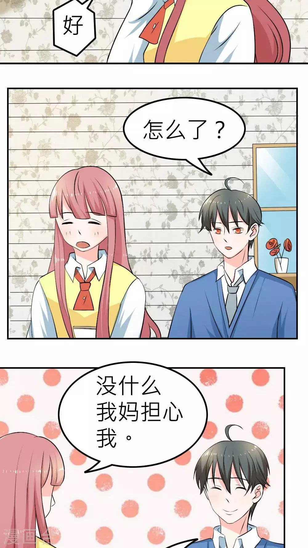 第61话 第19页