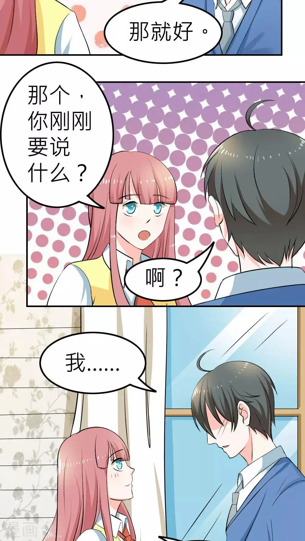 第61话 第20页