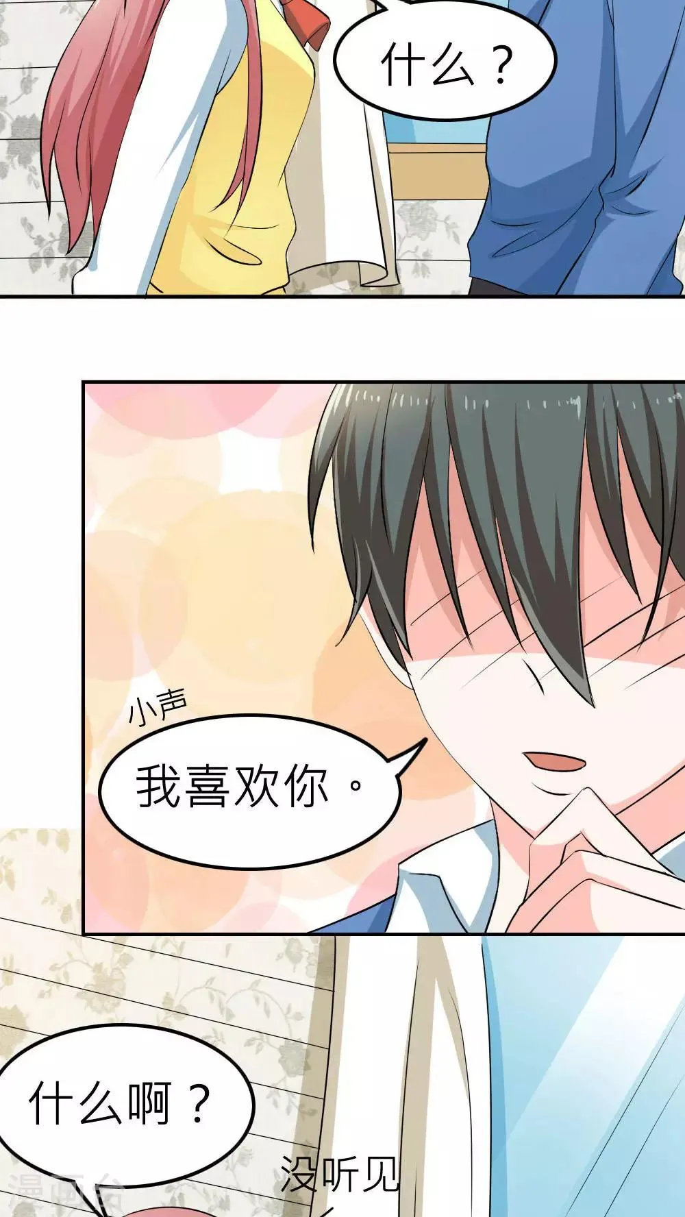 第61话 第21页