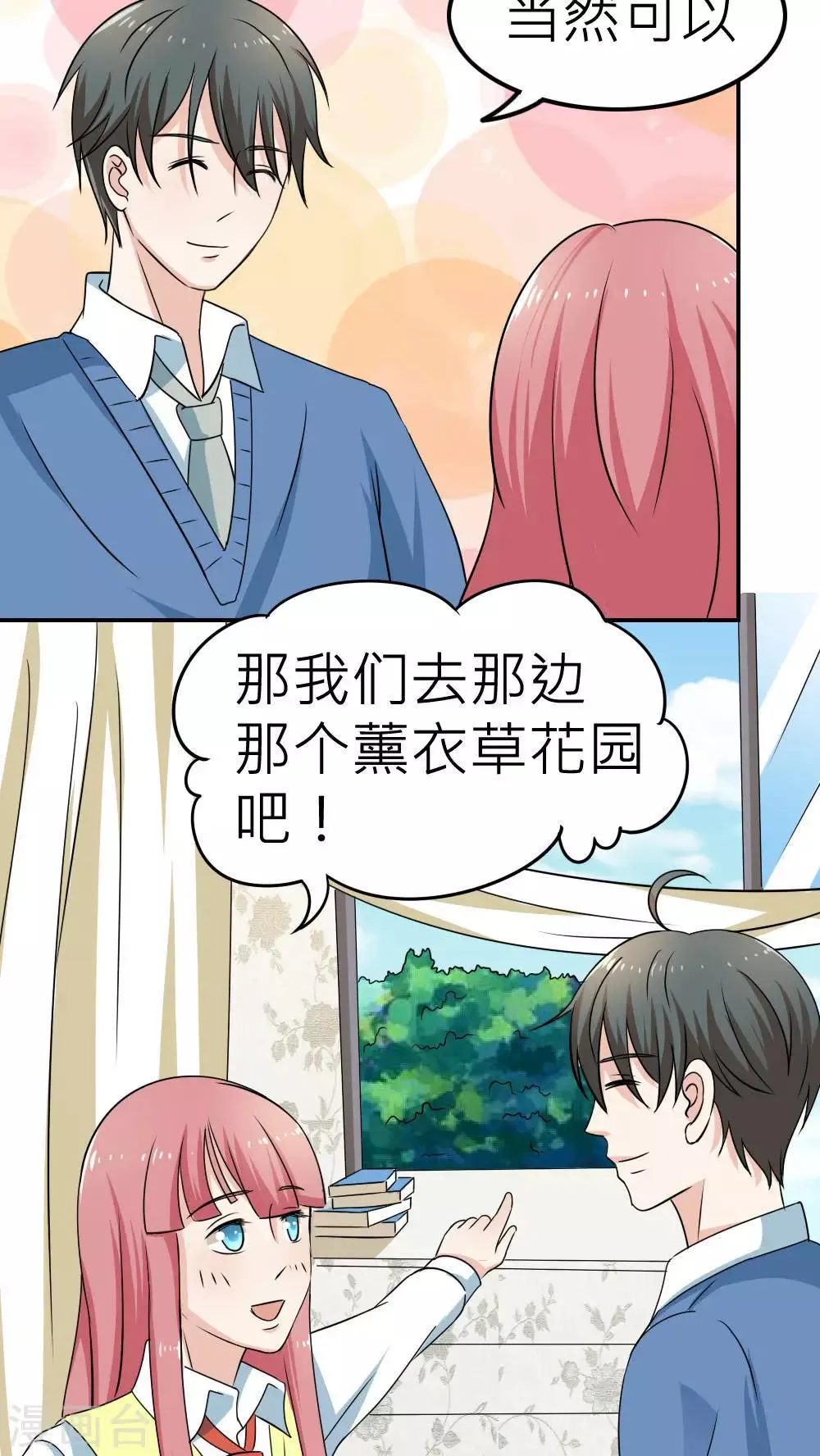 第61话 第23页