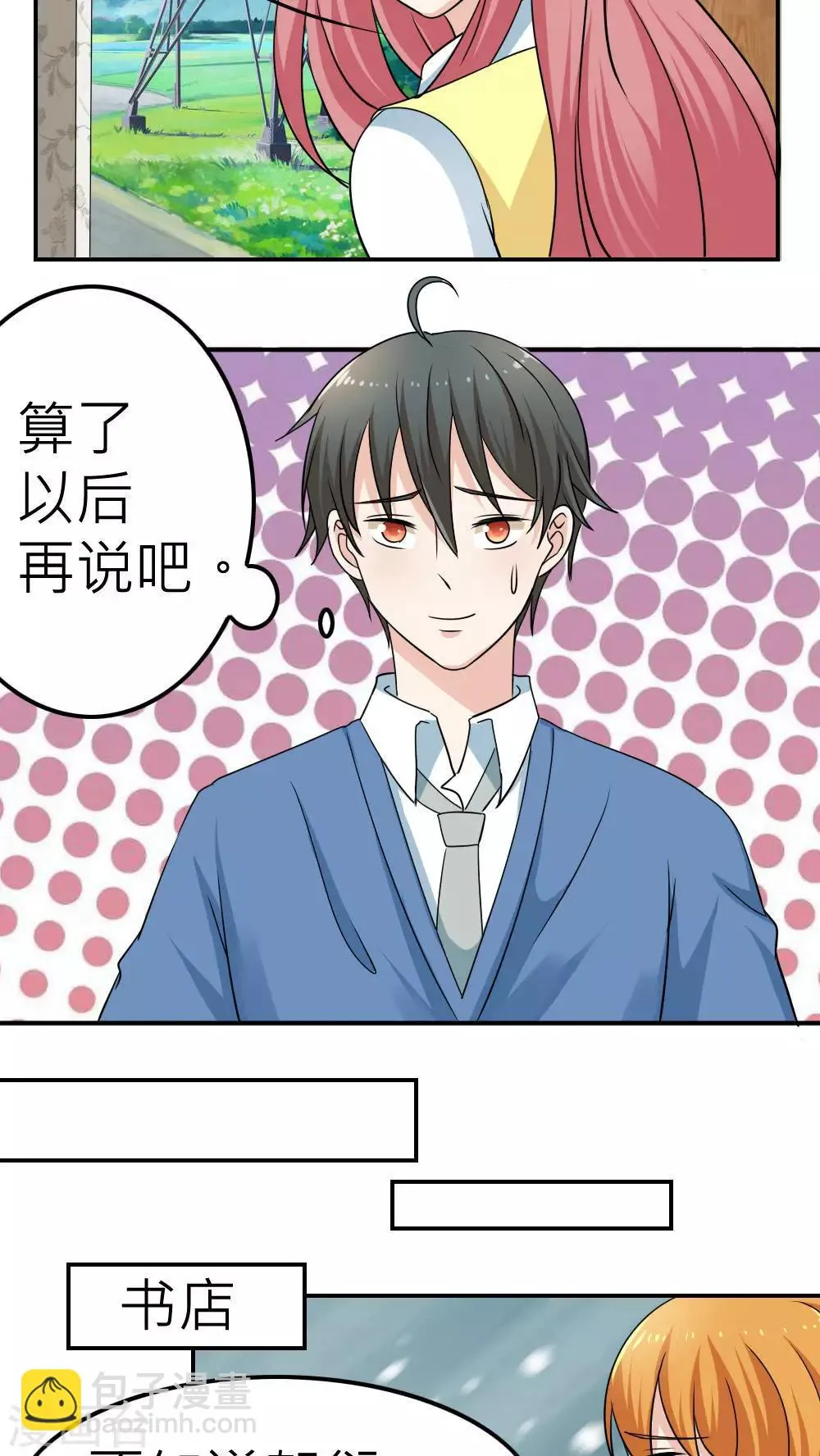 第61话 第25页