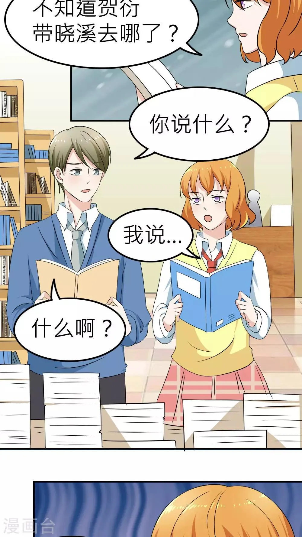 第61话 第26页