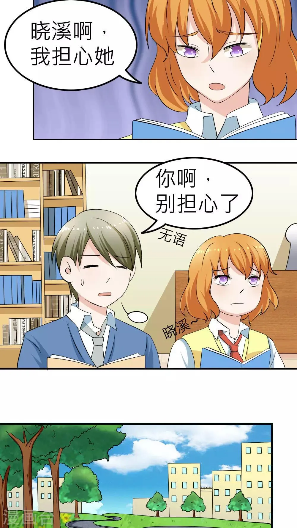 第61话 第27页