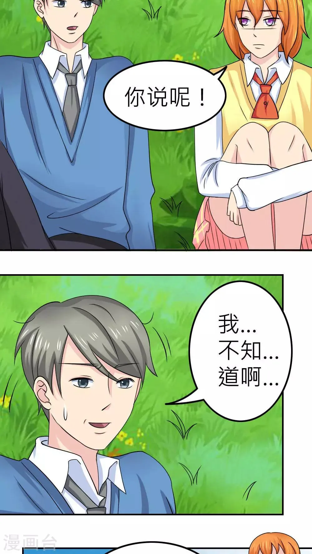 第61话 第29页