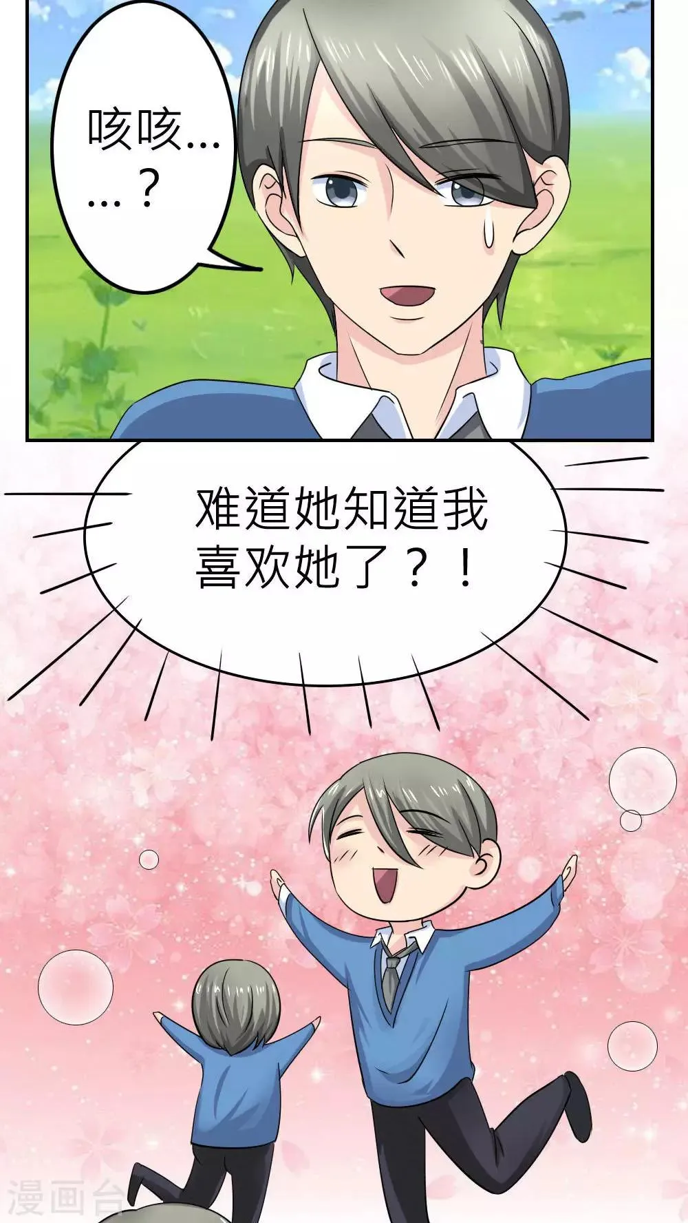 第61话 第31页