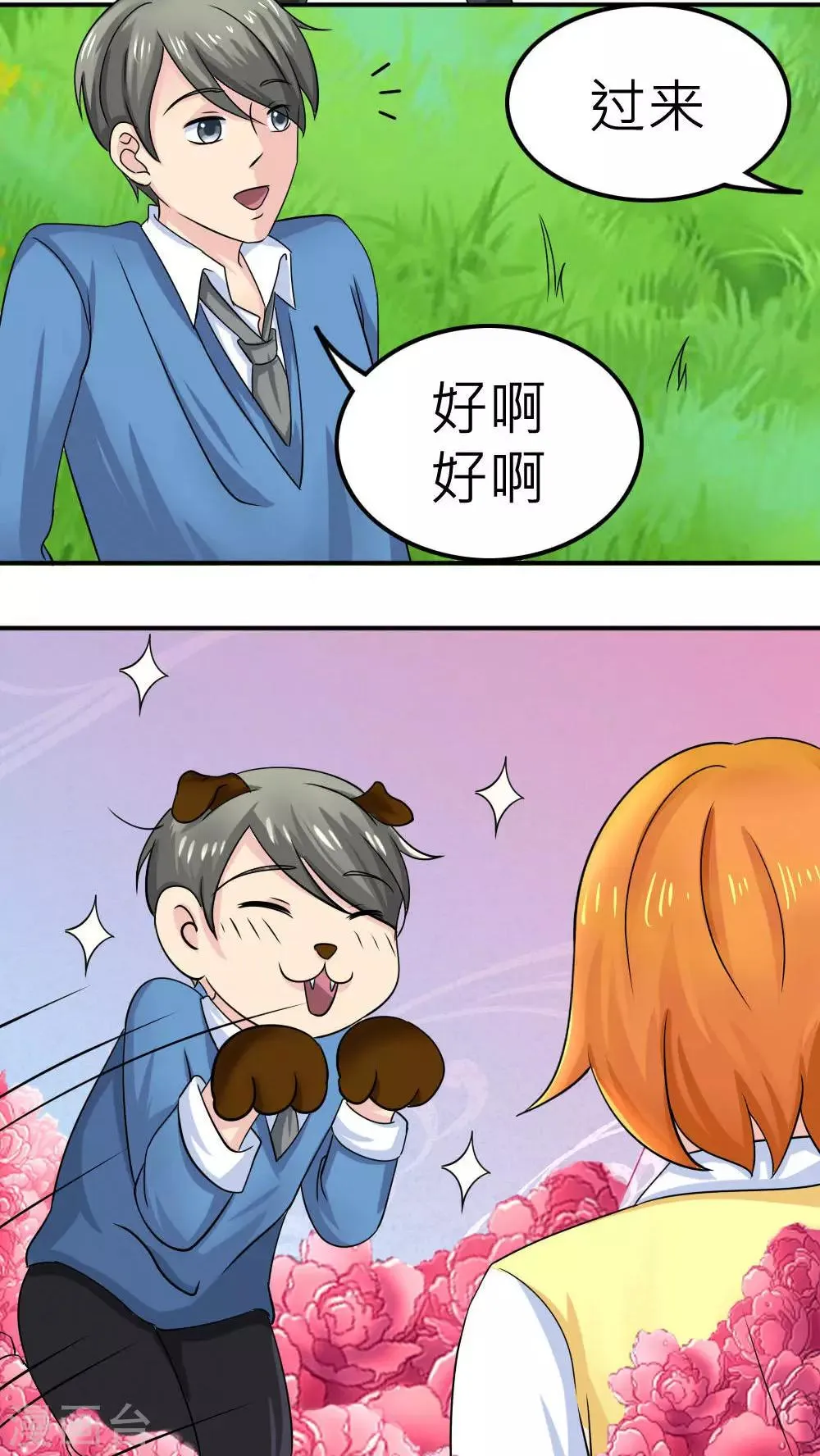 第61话 第32页