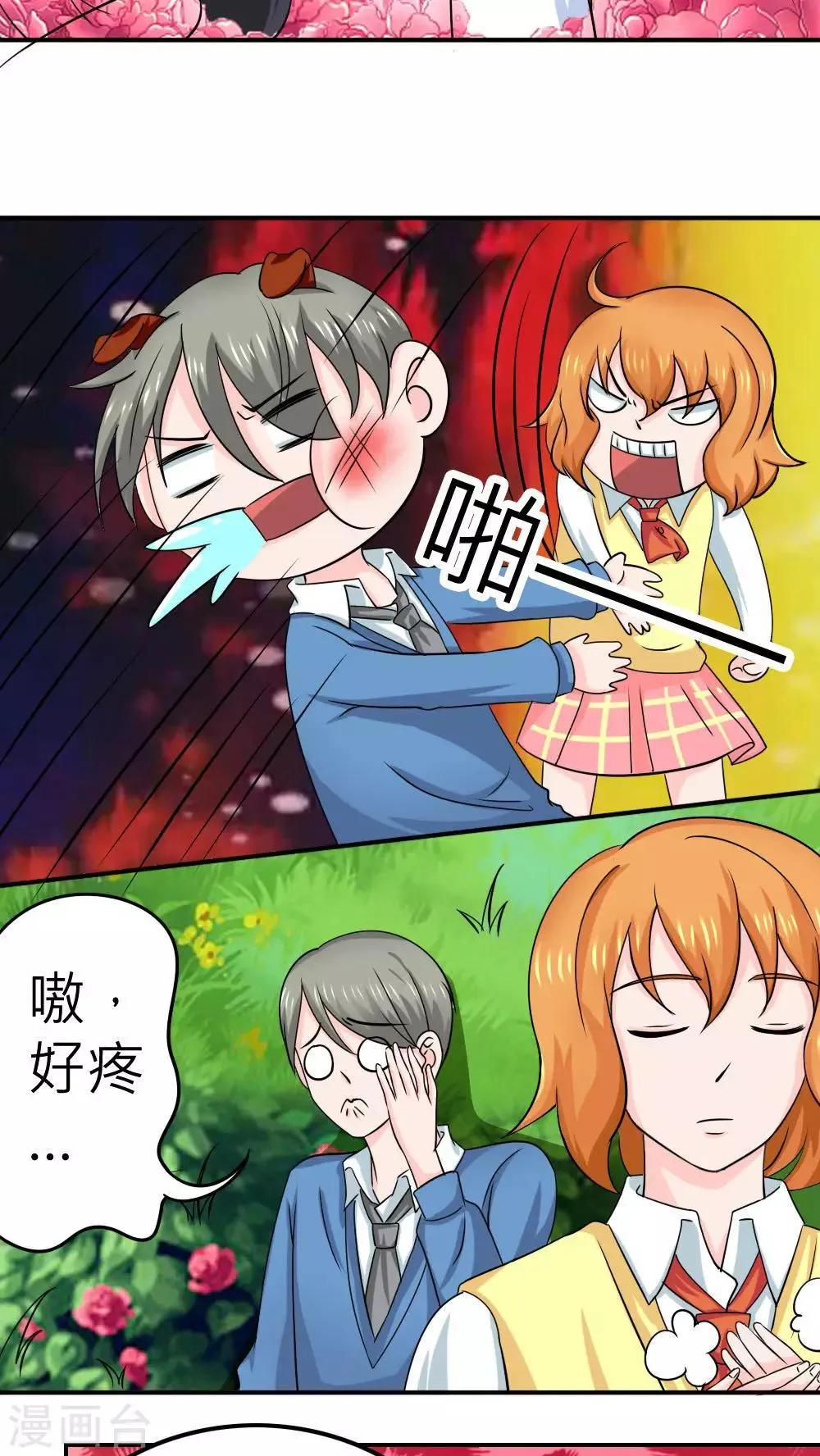第61话 第33页