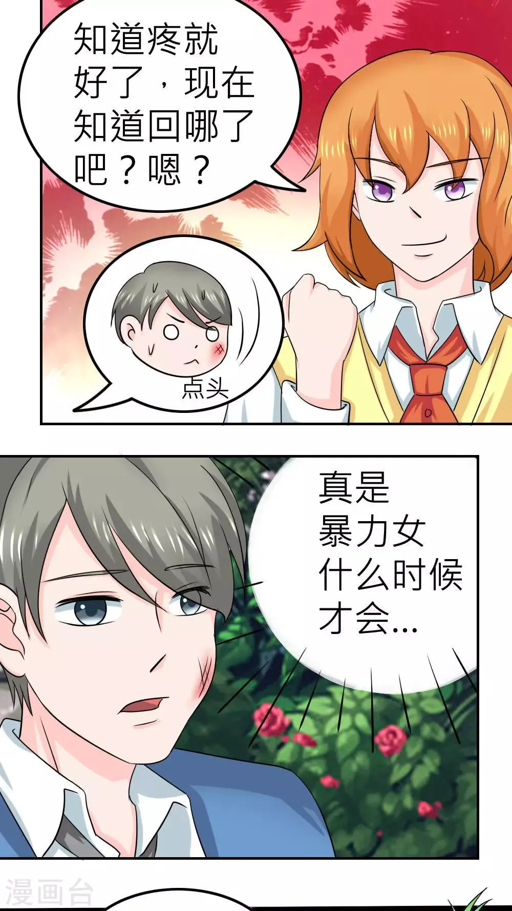 第61话 第34页