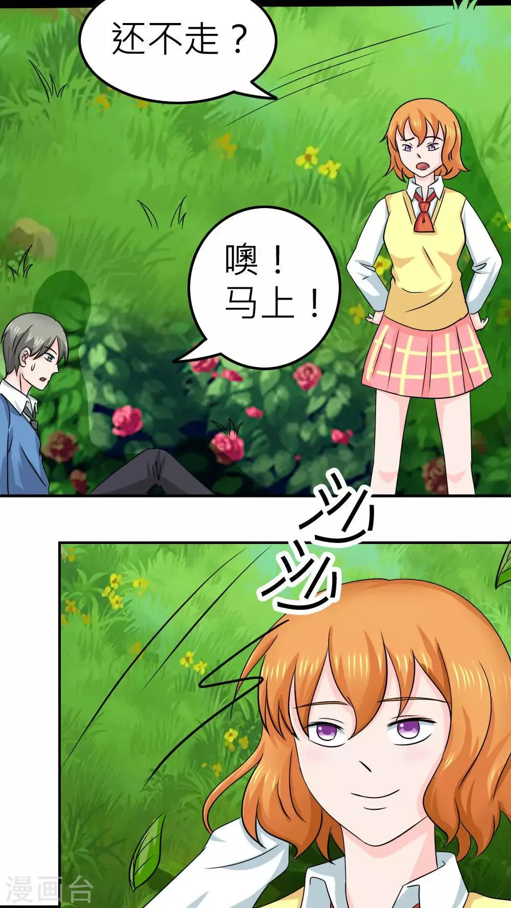 第61话 第35页