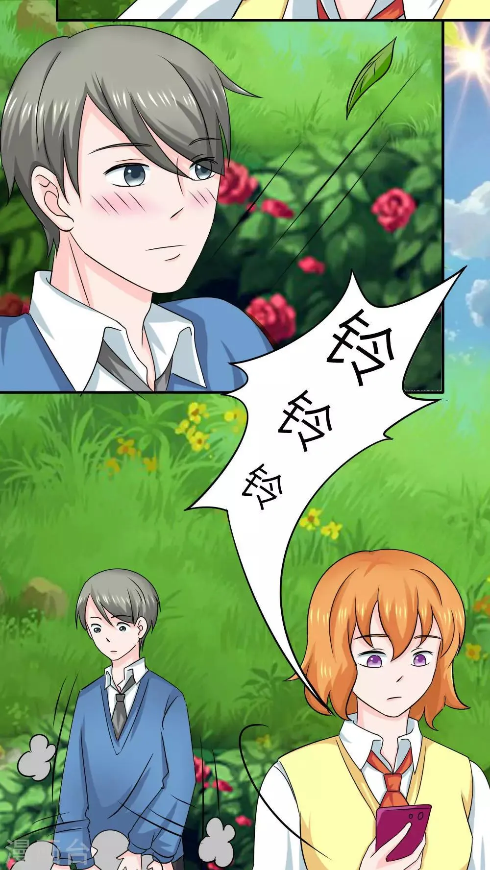 第61话 第36页