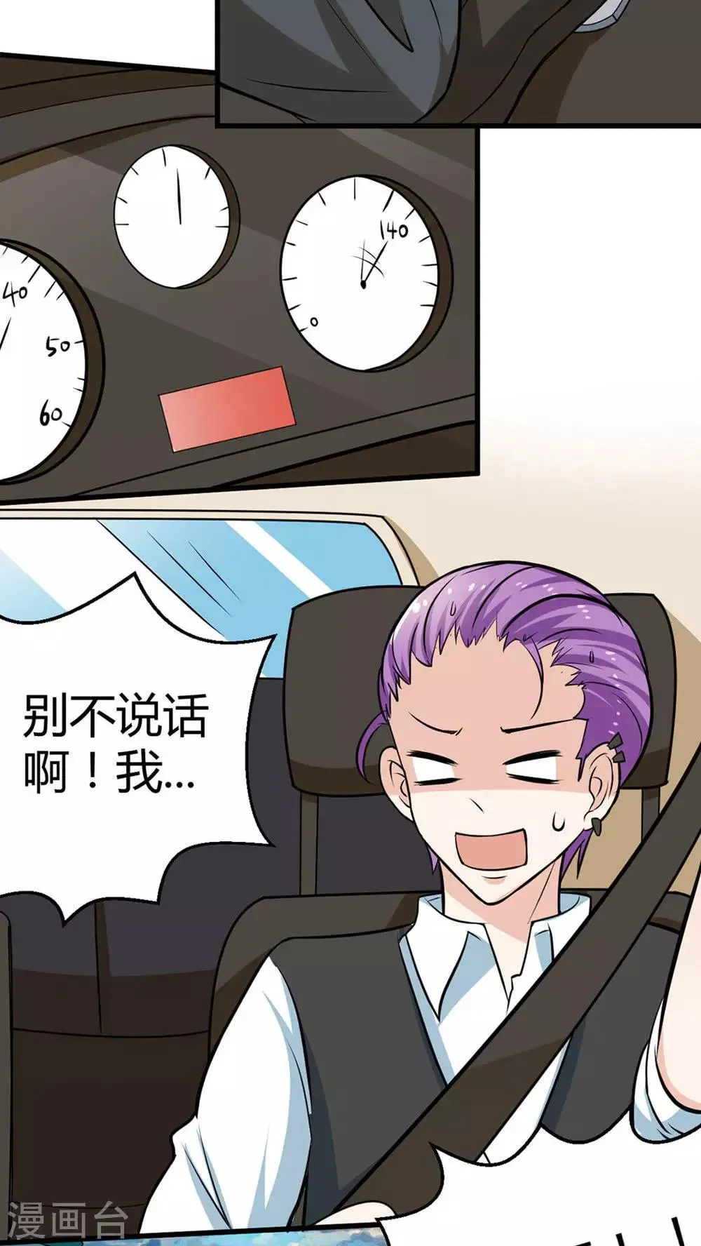 第61话 第39页