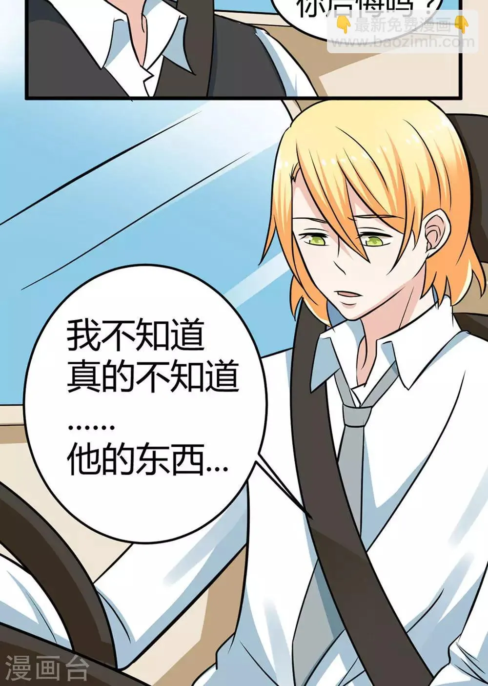 第61话 第43页