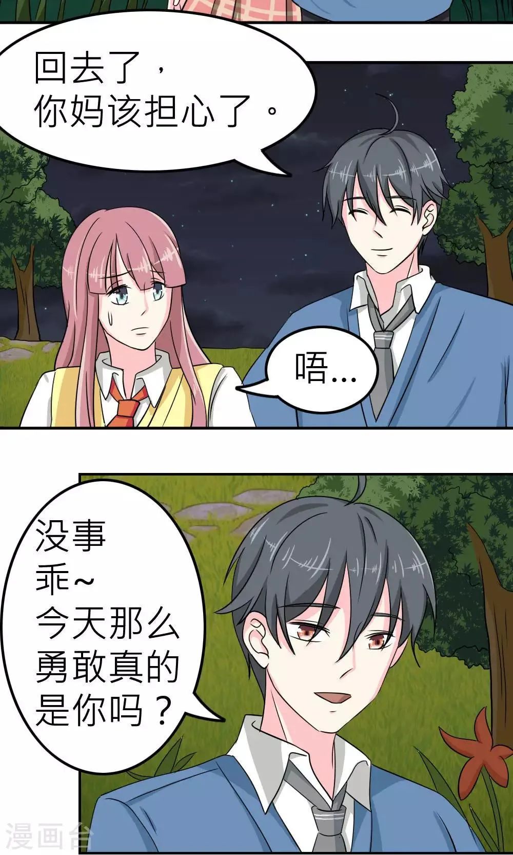 第62话 第14页