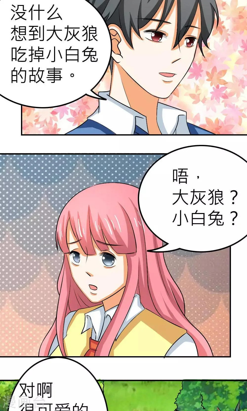 第62话 第21页