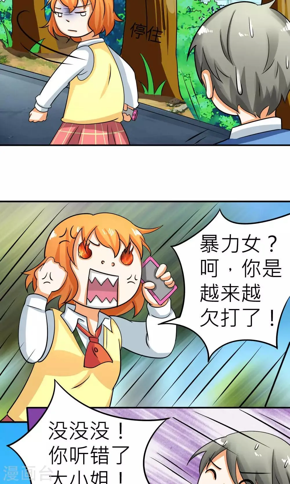 第62话 第26页