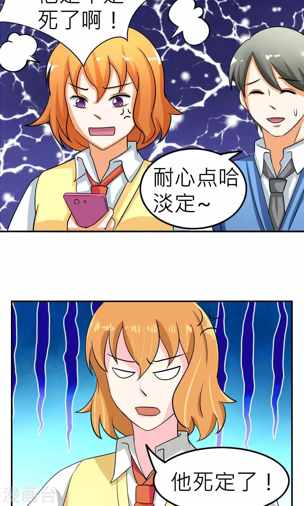 第62话 第29页