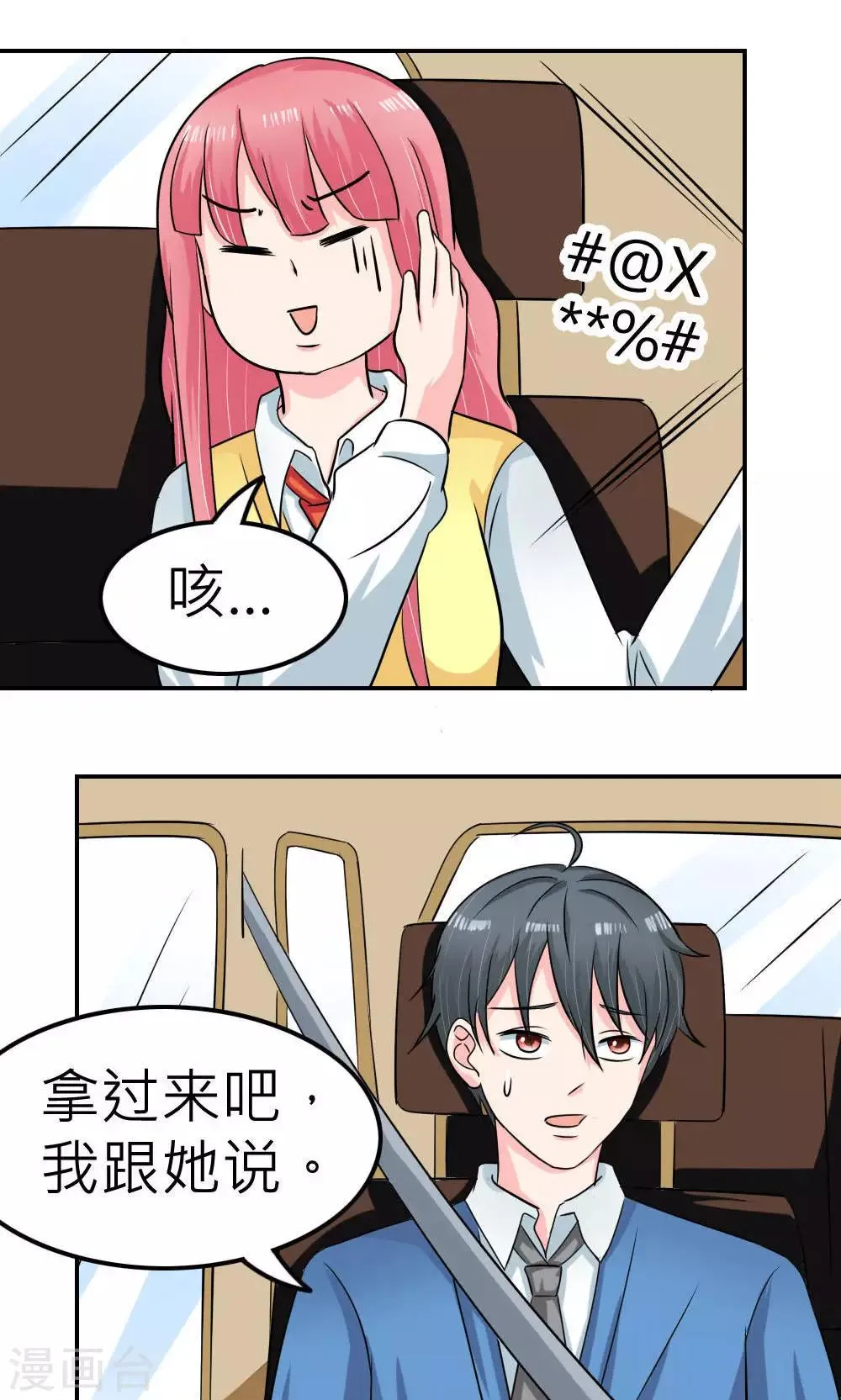 第62话 第36页