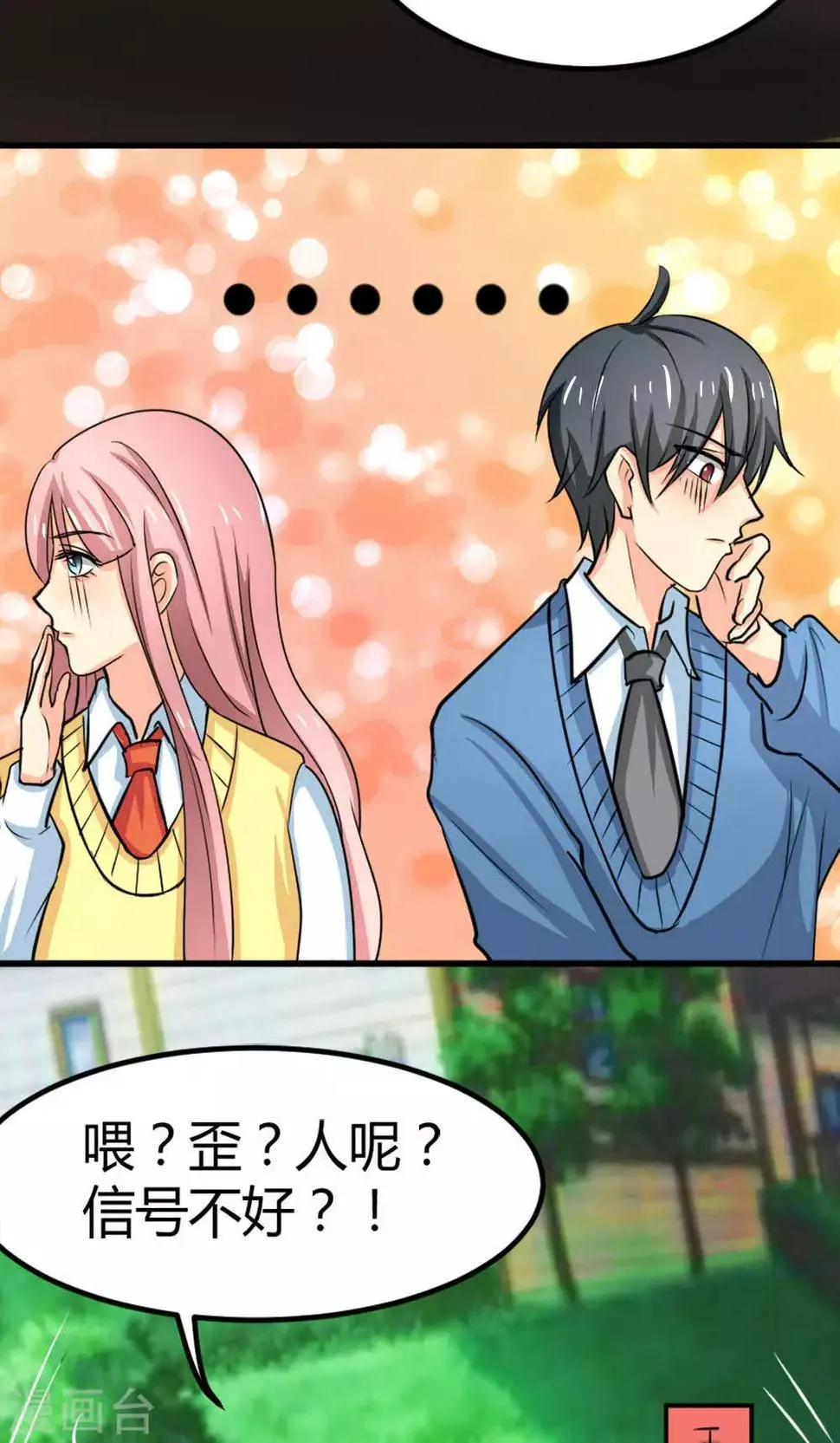 第63话 第2页
