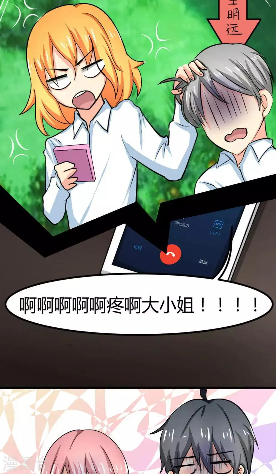 第63话 第3页