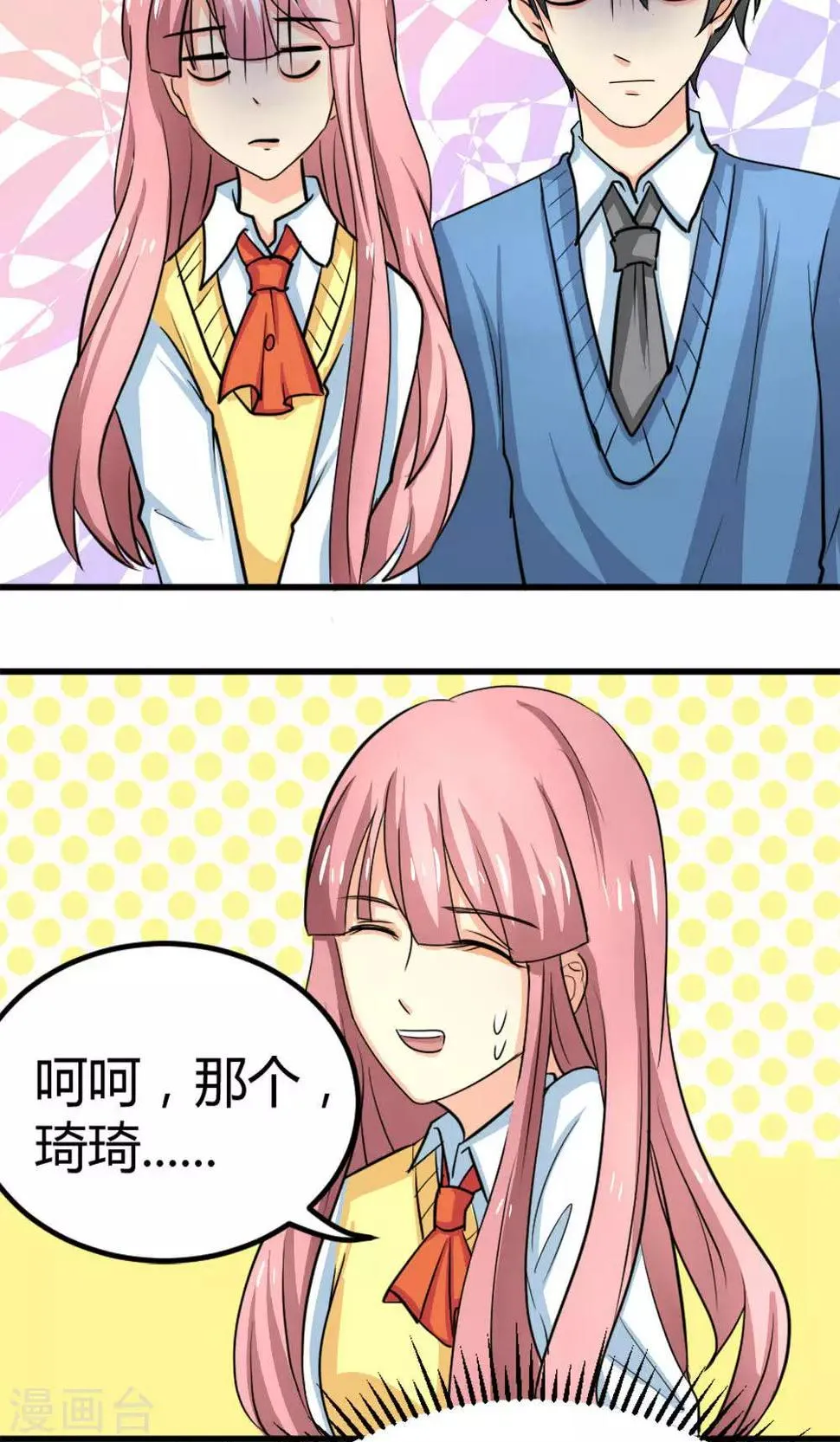 第63话 第4页