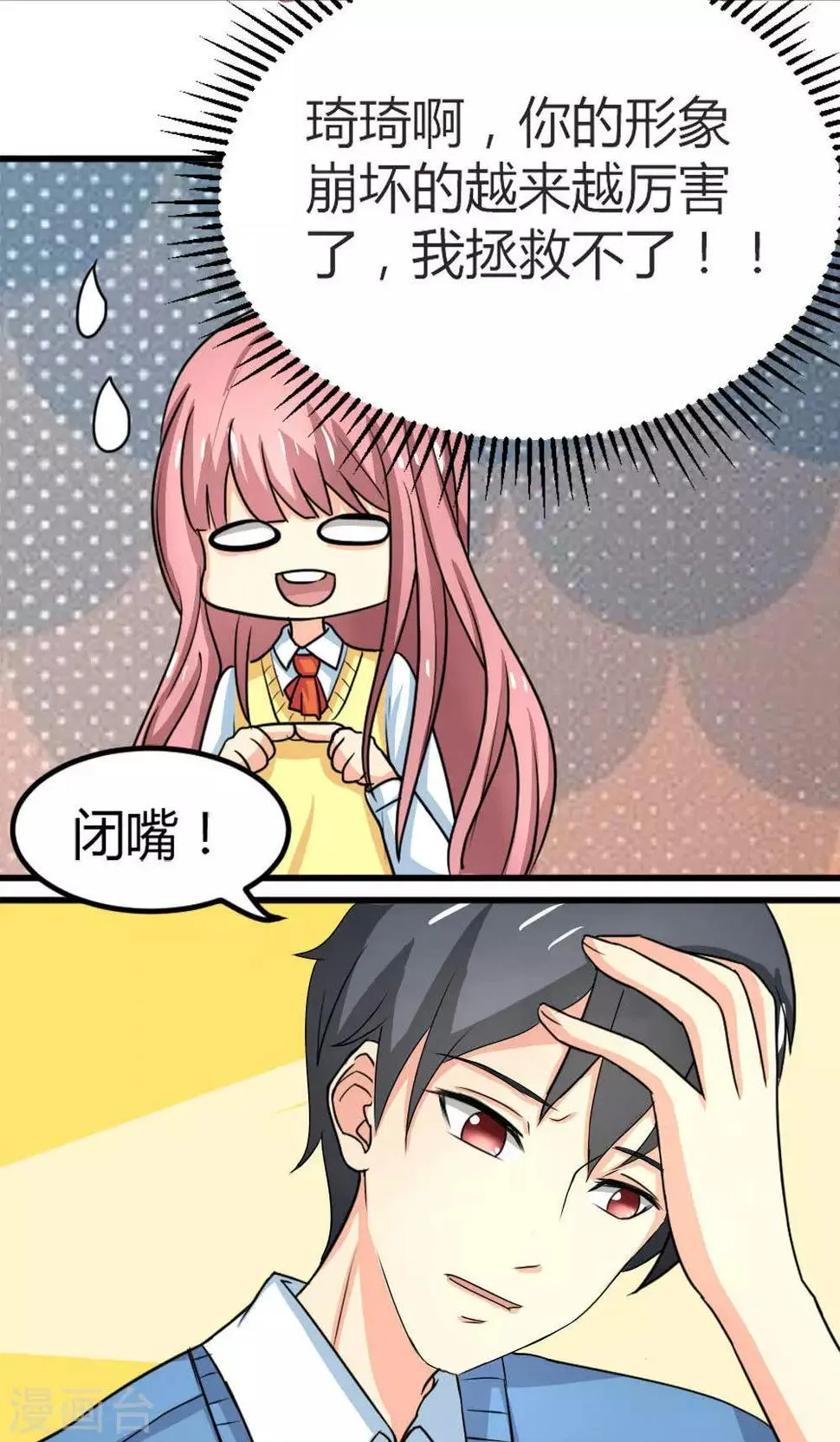 第63话 第5页