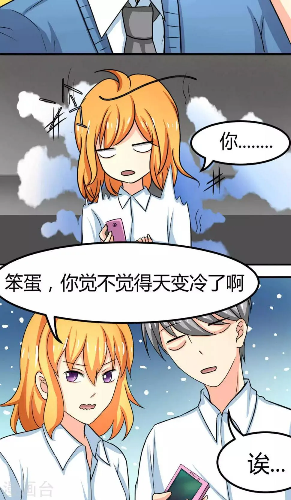 第63话 第6页