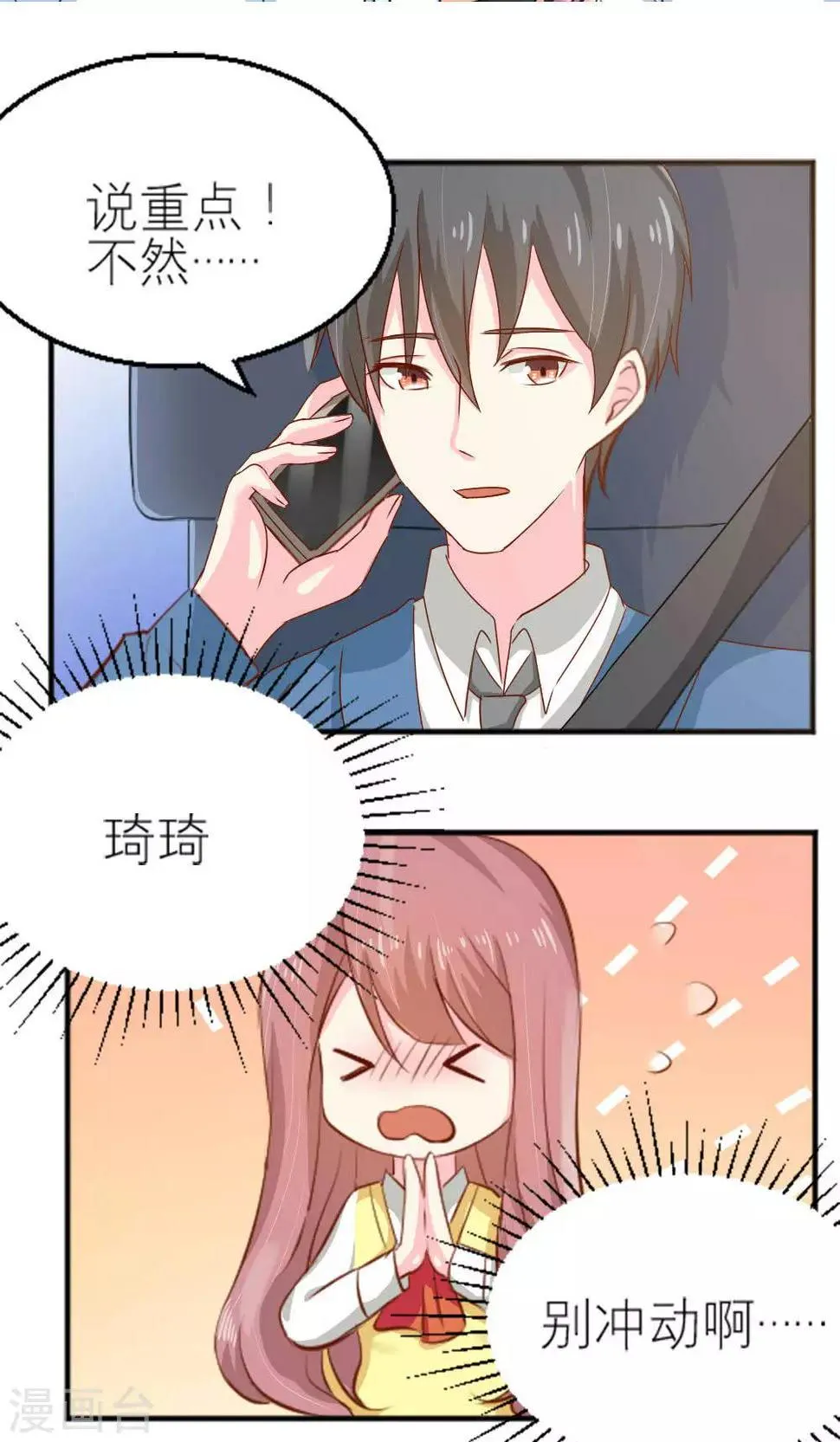 第63话 第7页