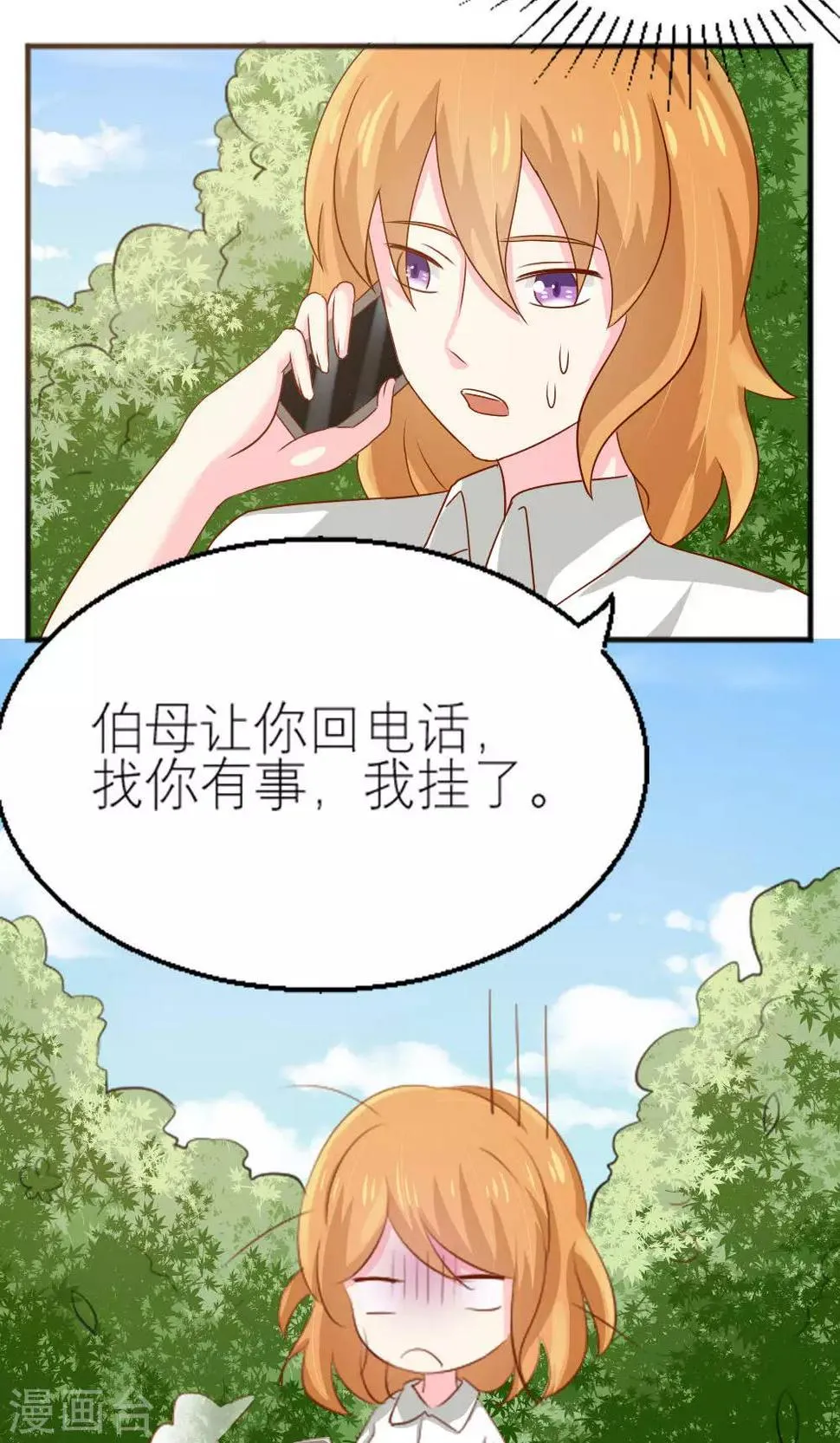 第63话 第8页