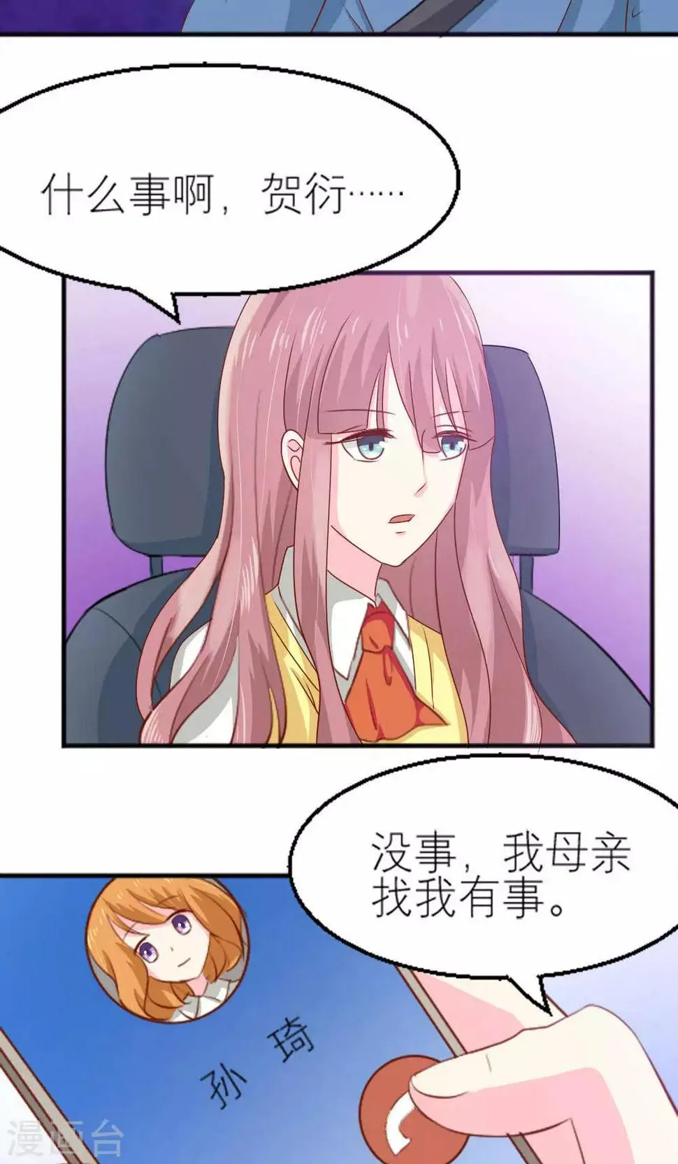 第63话 第11页