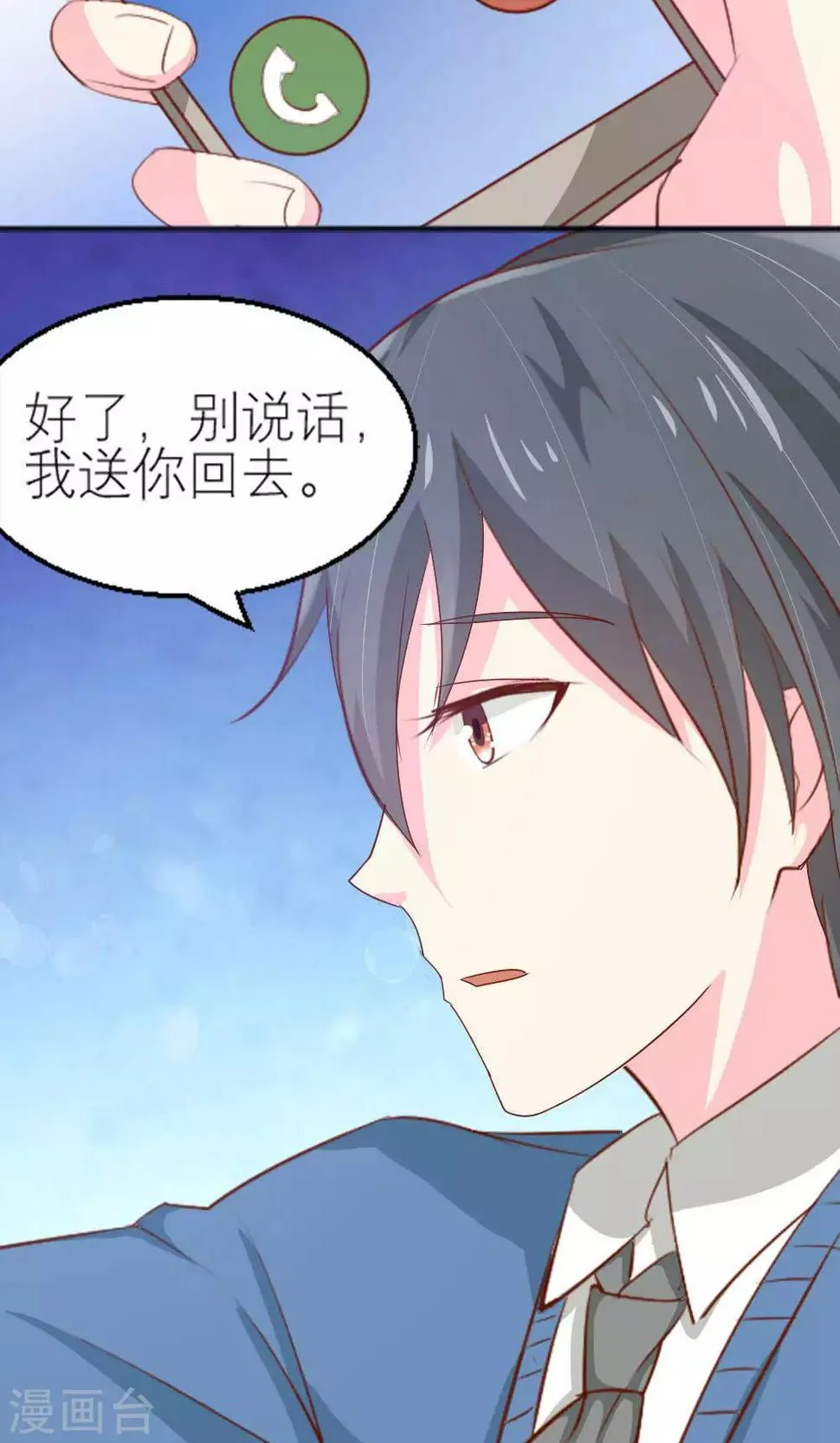 第63话 第12页