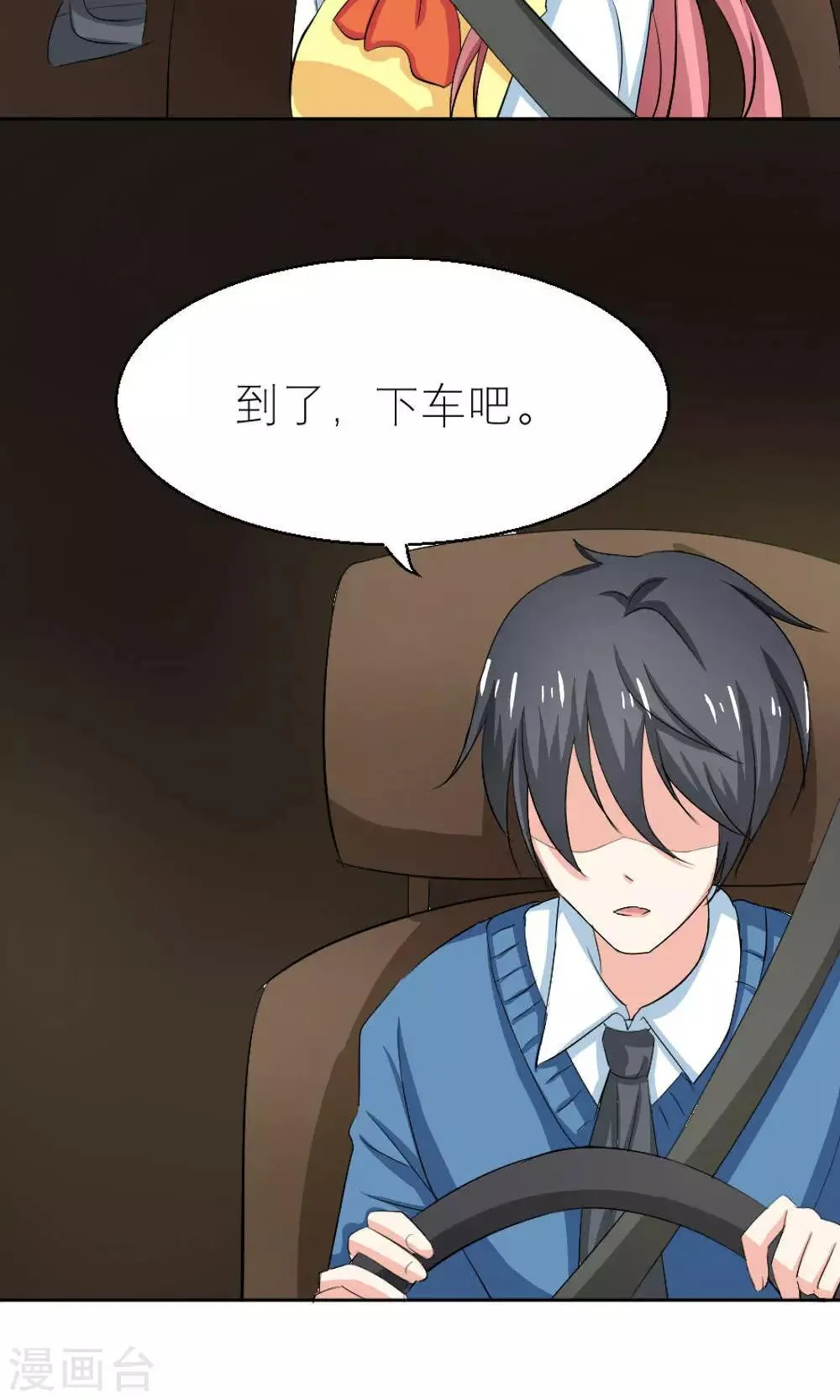 第63话 第14页