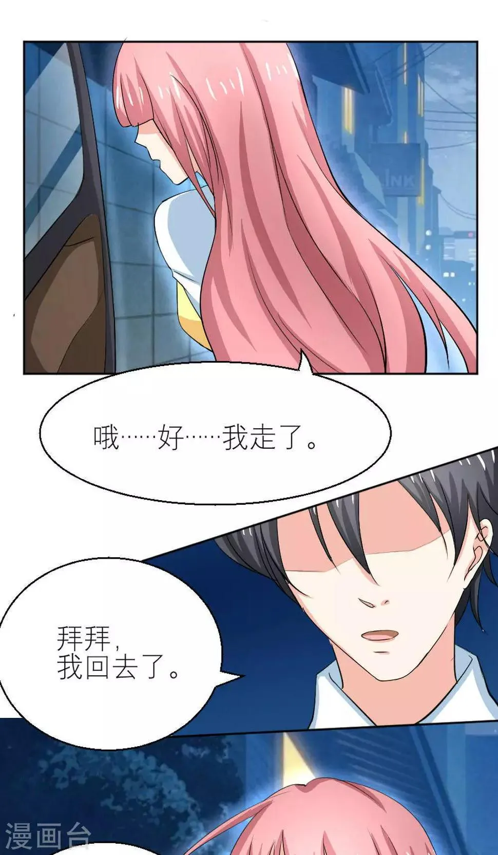 第63话 第15页