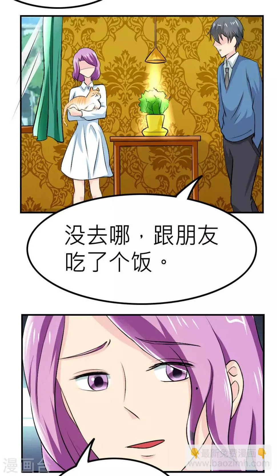 第63话 第21页