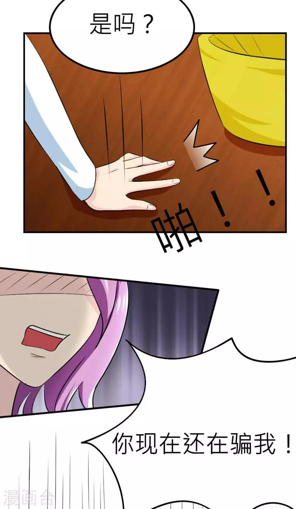 第63话 第22页