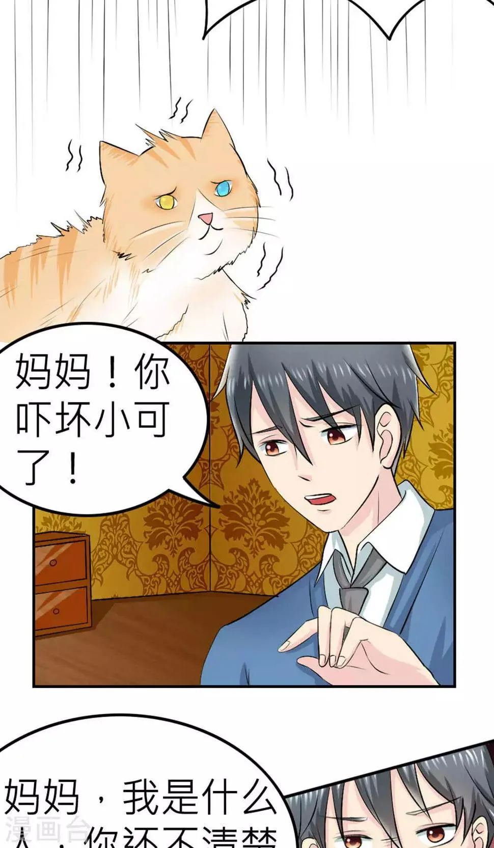 第63话 第23页