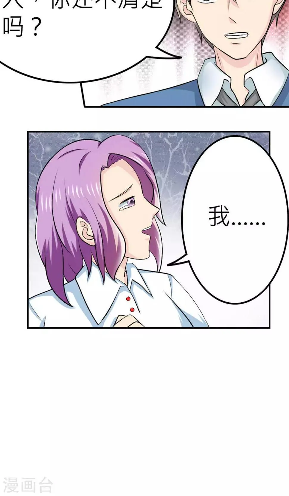第63话 第24页