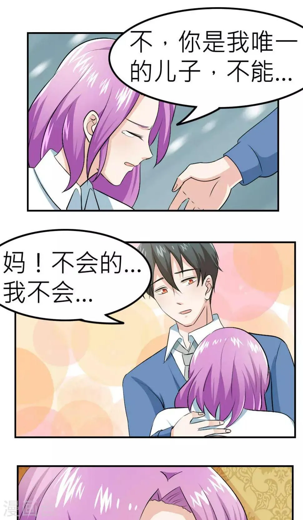 第63话 第25页