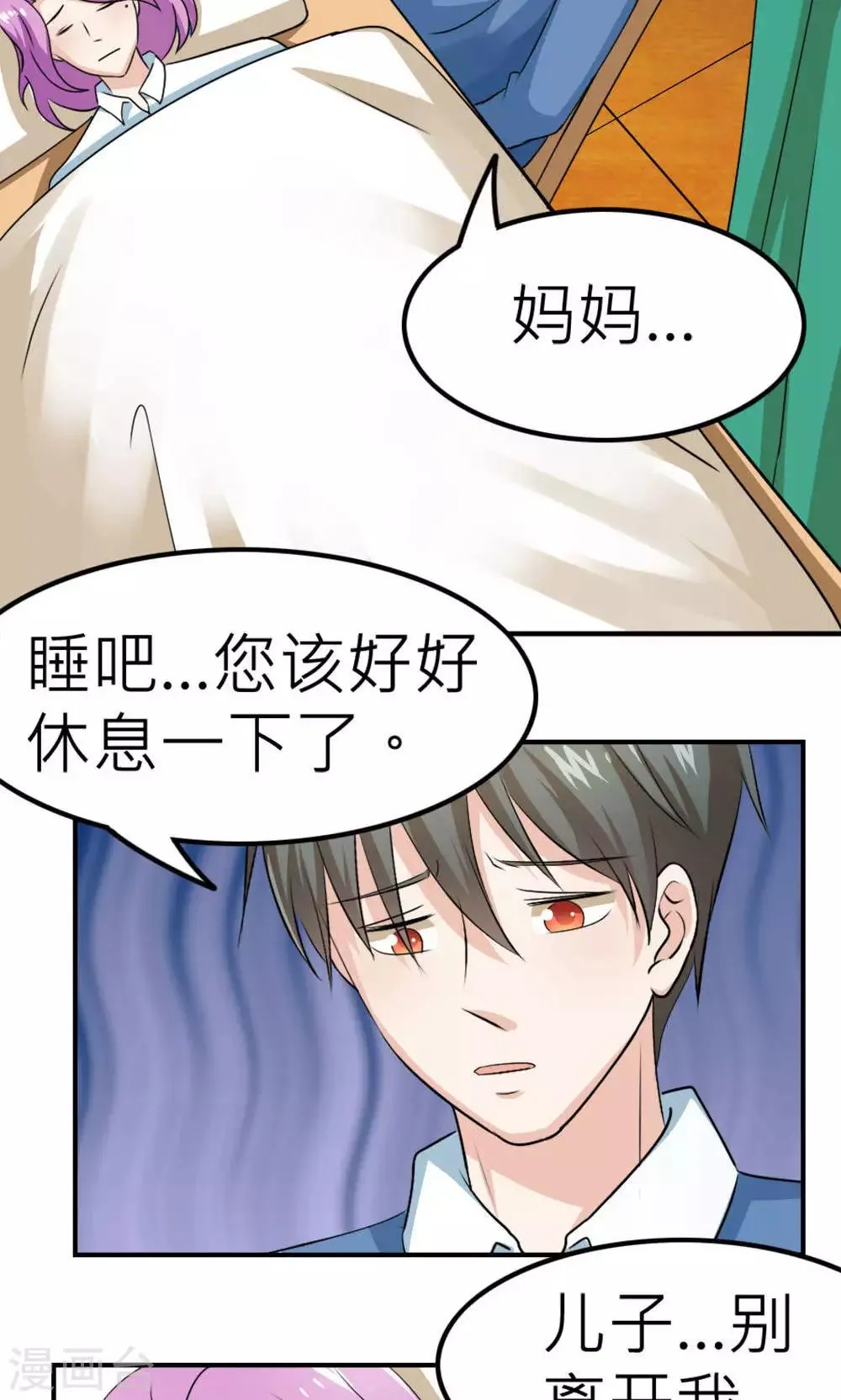 第63话 第27页